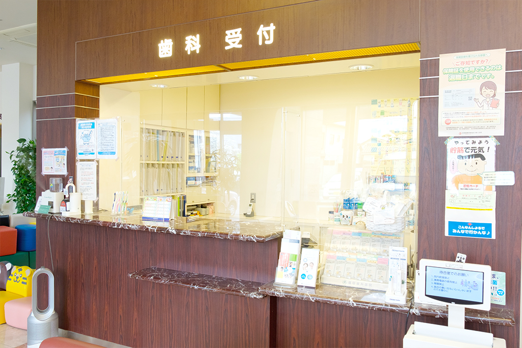 塩田歯科医院